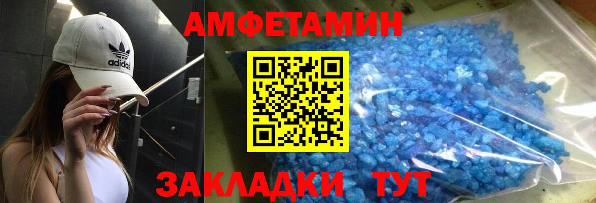 АМФЕТАМИН 98% Кандалакша