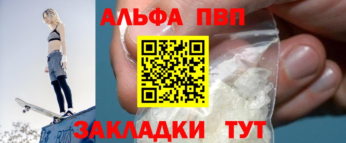 Кандалакша  A-PVP крисы CK  A-PVP СК КРИС  Alfa_PVP крисы CK  Вход с VPN 