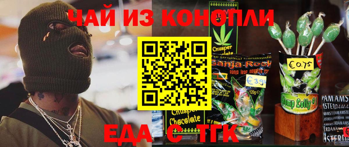 Canna-Cookies конопля  Вход с VPN  Кандалакша 