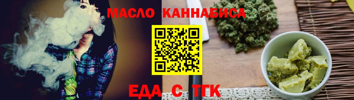 Печенье с ТГК марихуана Кандалакша