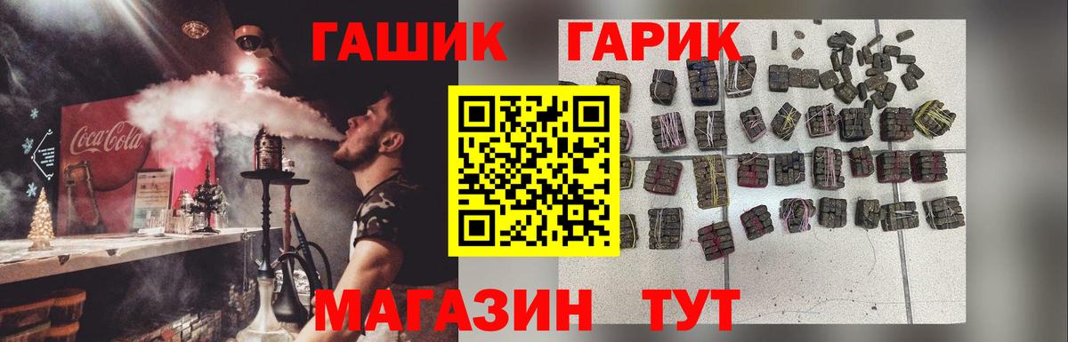 ГАШИШ Premium Кандалакша