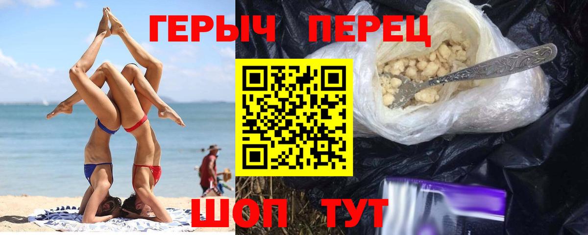 Кандалакша  ГЕРОИН герыч  Вход с VPN 