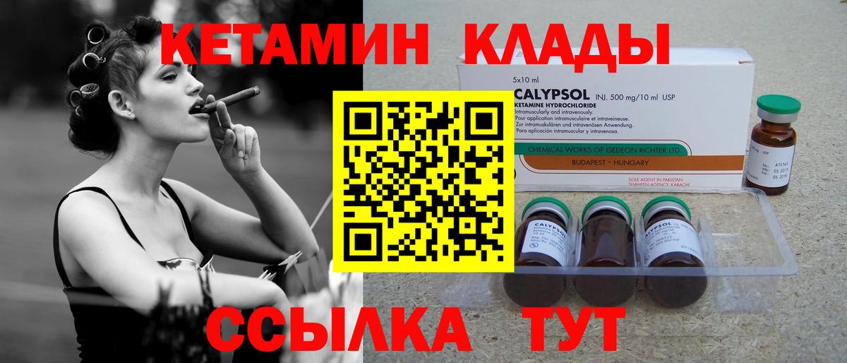 КЕТАМИН VHQ  Кетамин ketamine  Вход с VPN  Кандалакша 