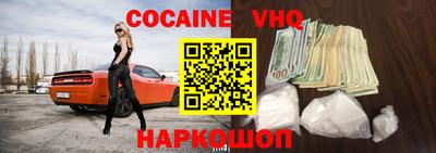 COCAINE Кумертау