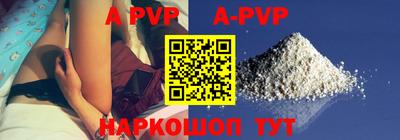 ALPHA-PVP Кунгур