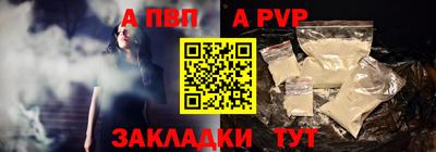 ALPHA-PVP Кунгур