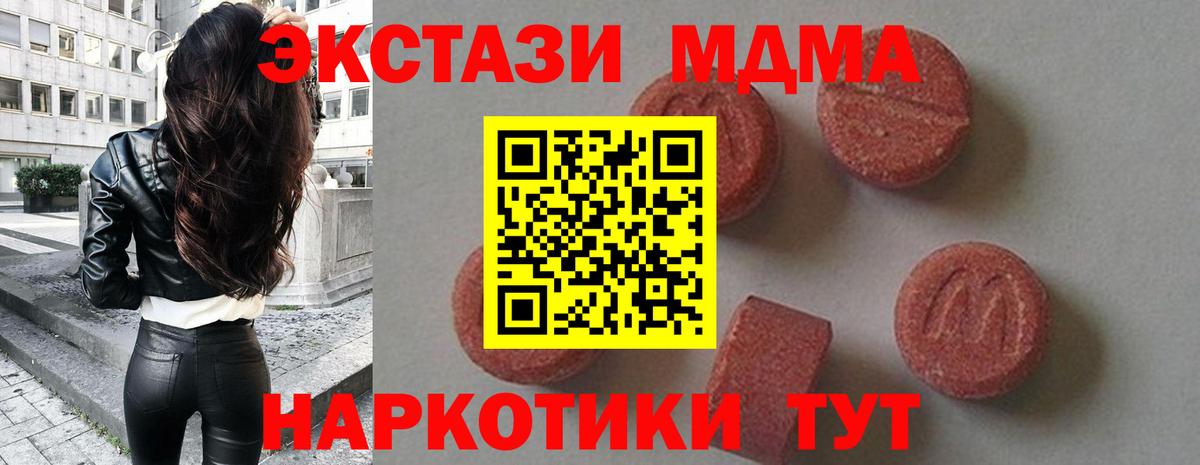 Кандалакша  MDMA  MDMA кристаллы  Вход с VPN  MDMA молли 