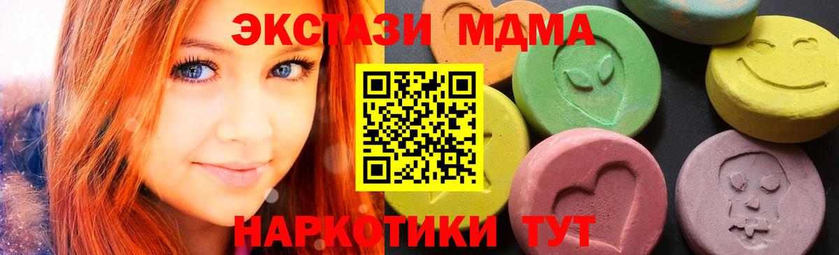 МДМА кристаллы Кандалакша