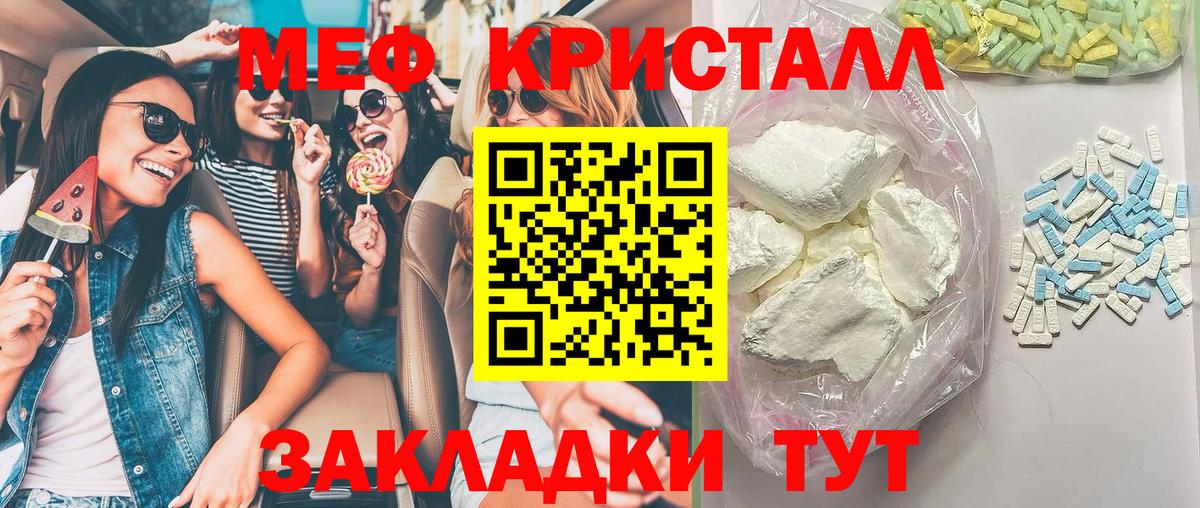 Меф mephedrone  МЯУ-МЯУ мука  Вход с VPN  Кандалакша 