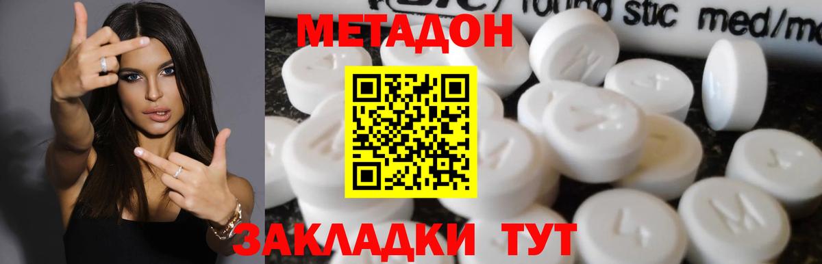 Кандалакша  МЕТАДОН methadone  Вход с VPN 
