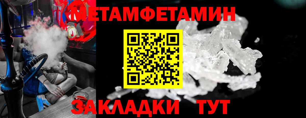 Первитин кристалл Кандалакша