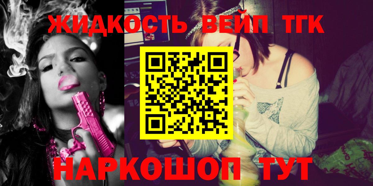 ТГК гашишное масло  Вход с VPN  Кандалакша 