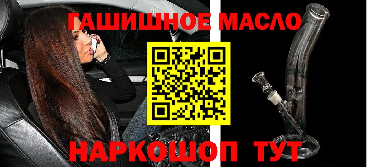 Дистиллят ТГК THC oil Кандалакша